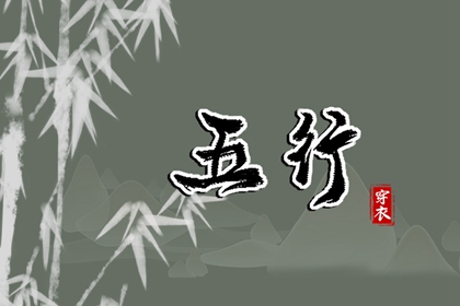 五行旺衰指数对比,五行忌用神查询,五行看八字,算五行免费