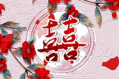 配偶宫被冲必离婚吗