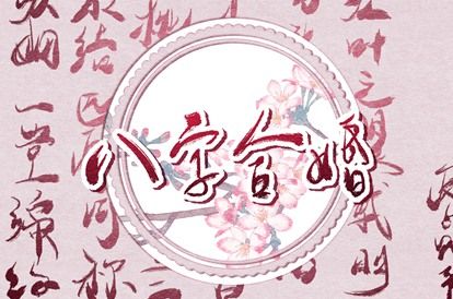 婚姻与家庭边界